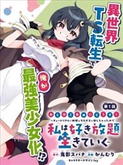 免费漫画无名剑客连载